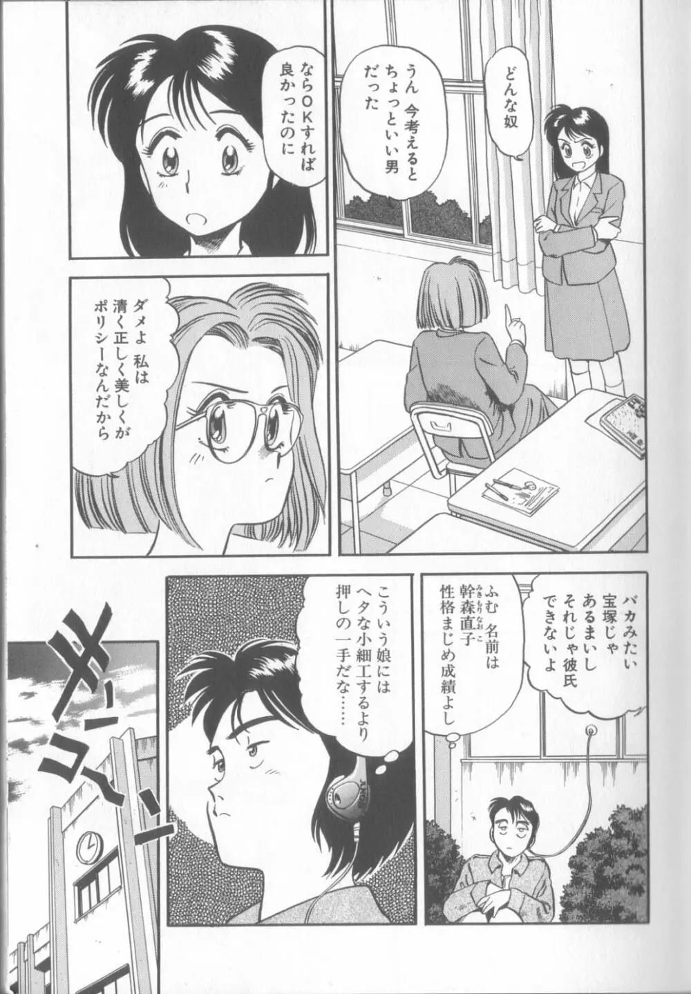 艶笑 色模様錦絵枕 Page.8