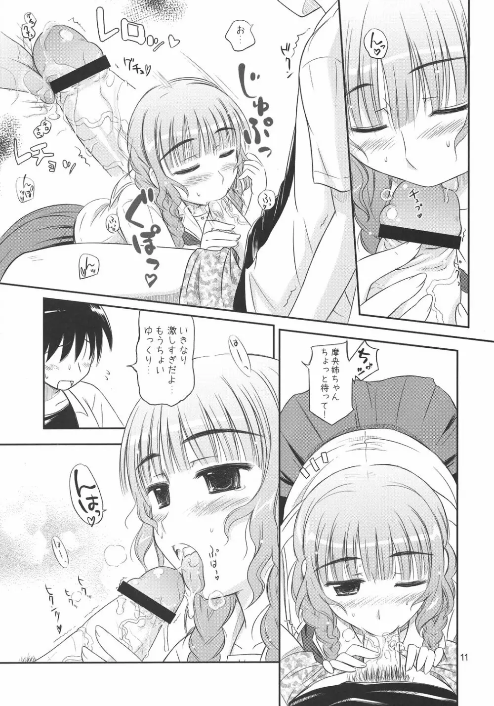 ○○ ga, ×× to, △△suru. Page.10