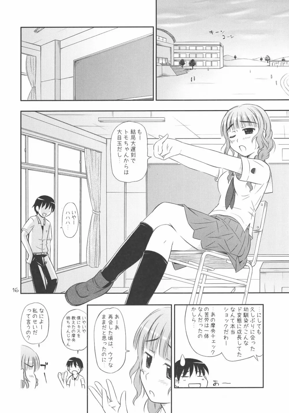 ○○ ga, ×× to, △△suru. Page.15