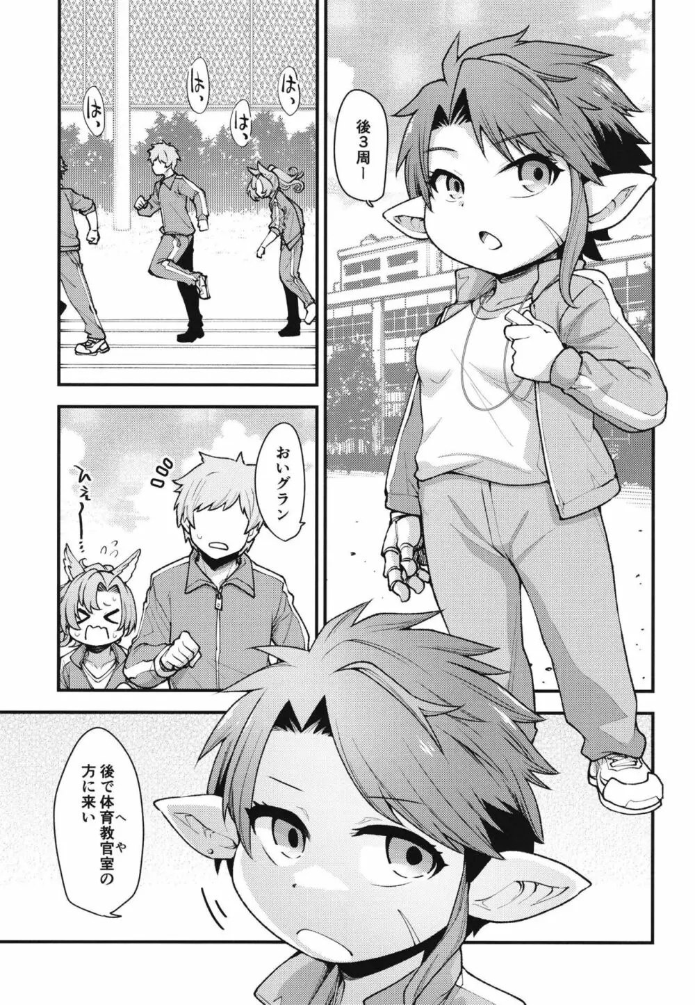 現パロハーヴィンハーレムアパート日常編 Page.9