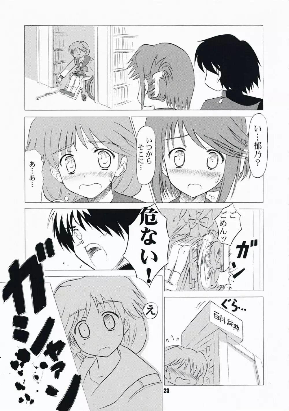 こまきけ Page.22