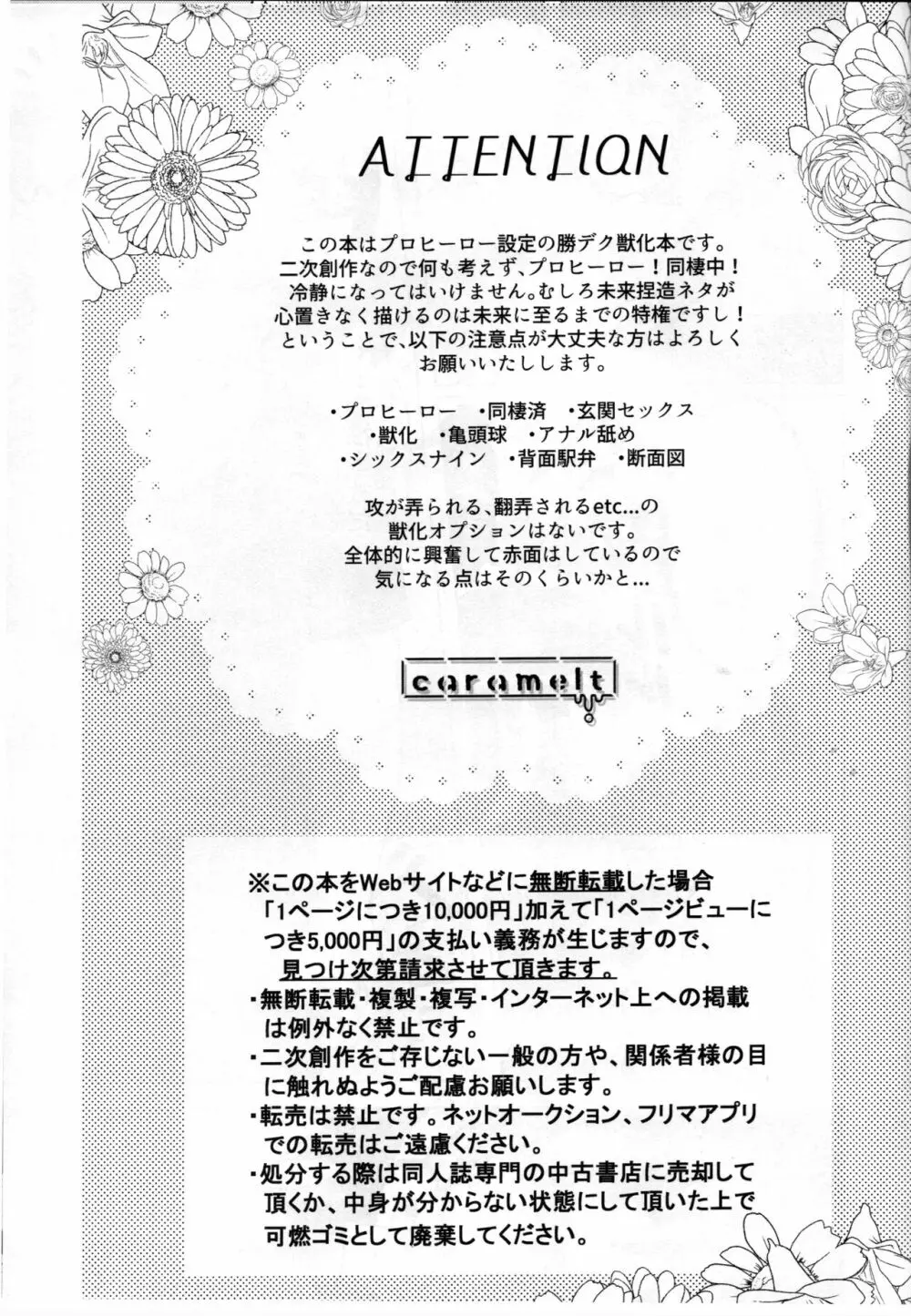 ケモ化本 Page.2
