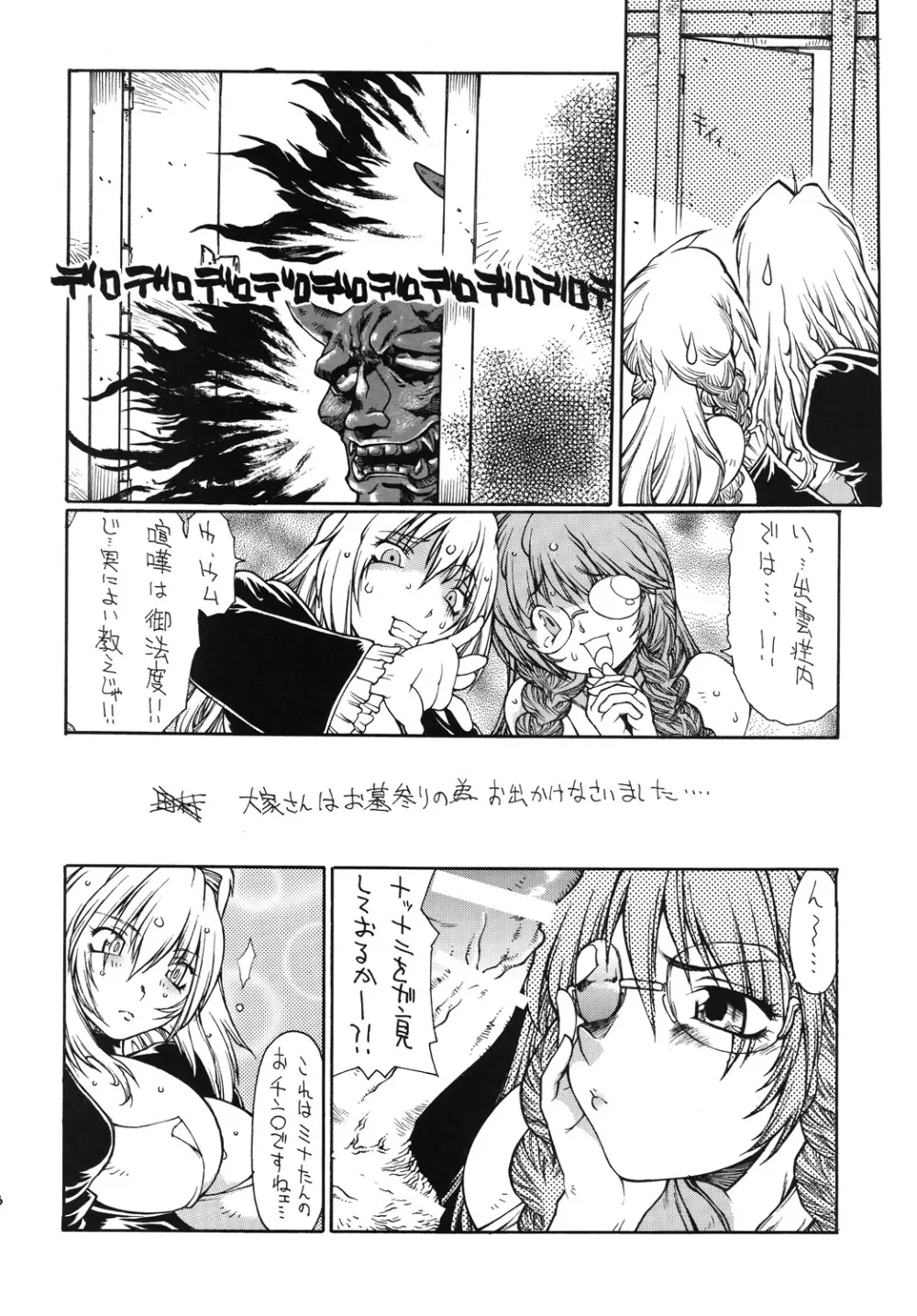 双月 Page.7