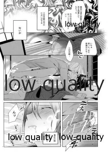 おままごと。 Page.7