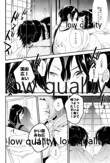 ひみつばこ Page.7