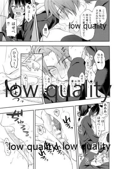 食欲旺盛な忠犬達と Page.10