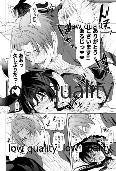 食欲旺盛な忠犬達と Page.13
