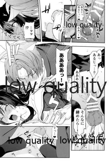 食欲旺盛な忠犬達と Page.14