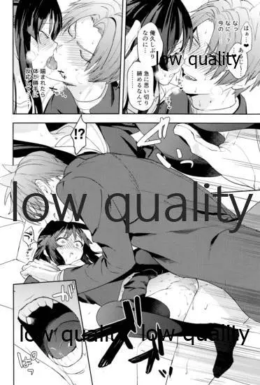 食欲旺盛な忠犬達と Page.15