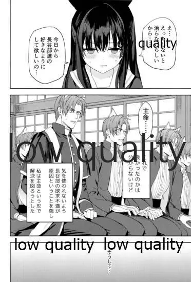 食欲旺盛な忠犬達と Page.17