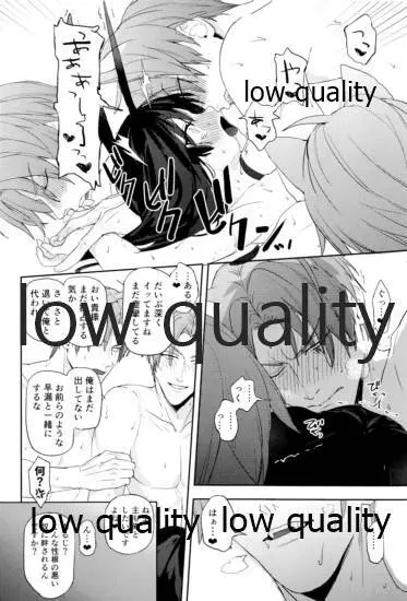 食欲旺盛な忠犬達と Page.25