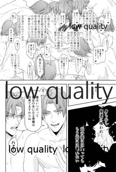 食欲旺盛な忠犬達と Page.27