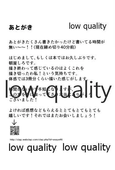 食欲旺盛な忠犬達と Page.29
