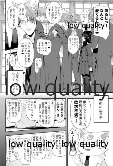 食欲旺盛な忠犬達と Page.5