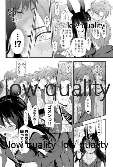 食欲旺盛な忠犬達と Page.7