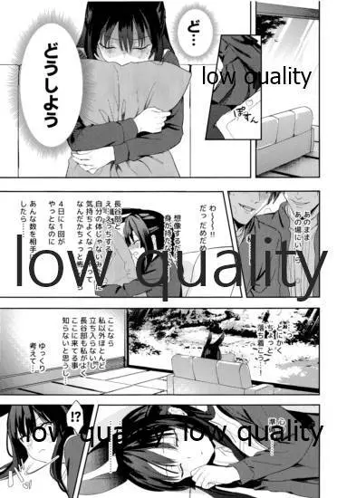 食欲旺盛な忠犬達と Page.8