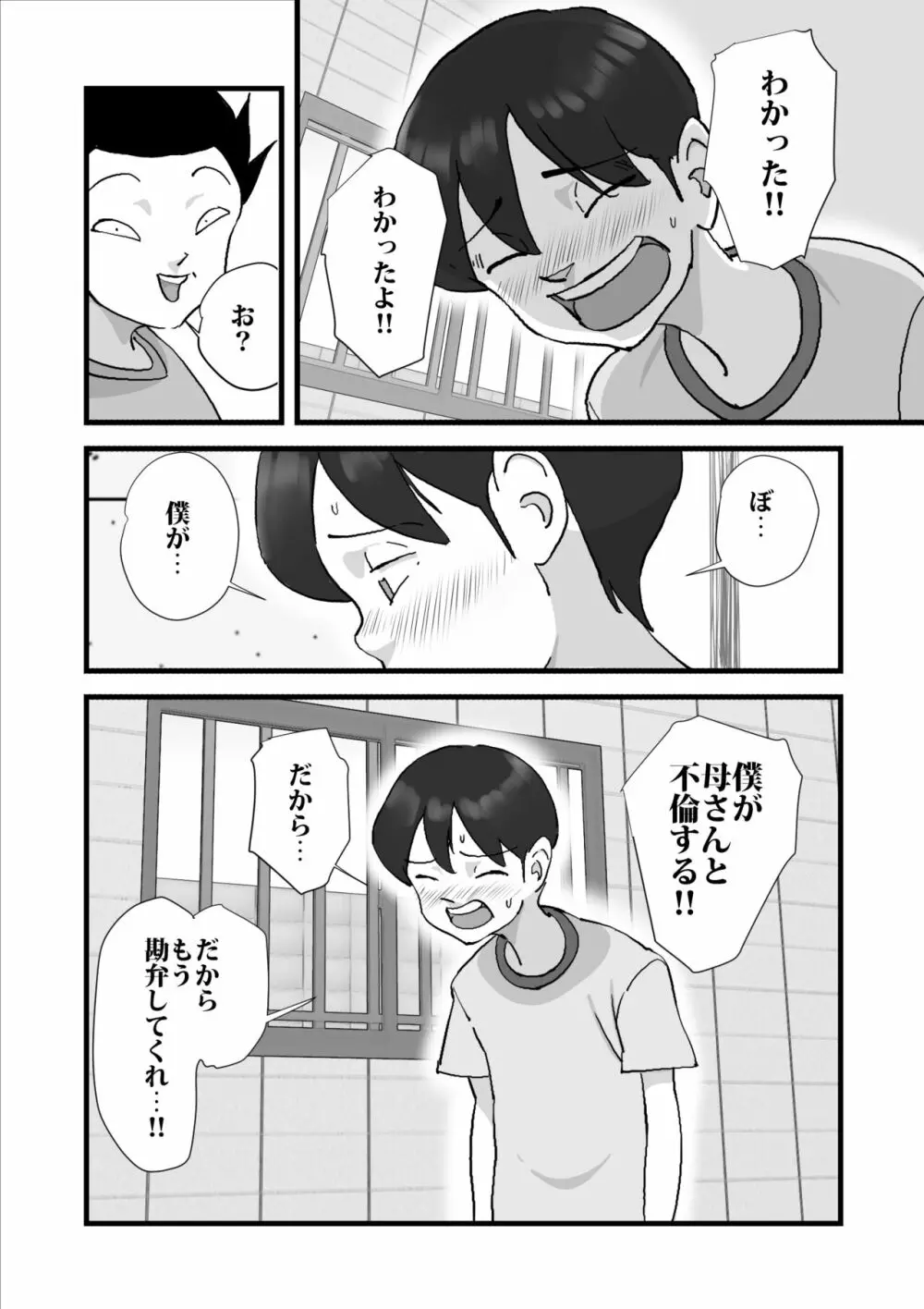 人妻ユサ美三部作総集編 Page.123