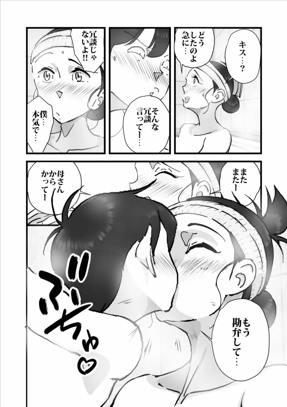 人妻ユサ美三部作総集編 Page.137