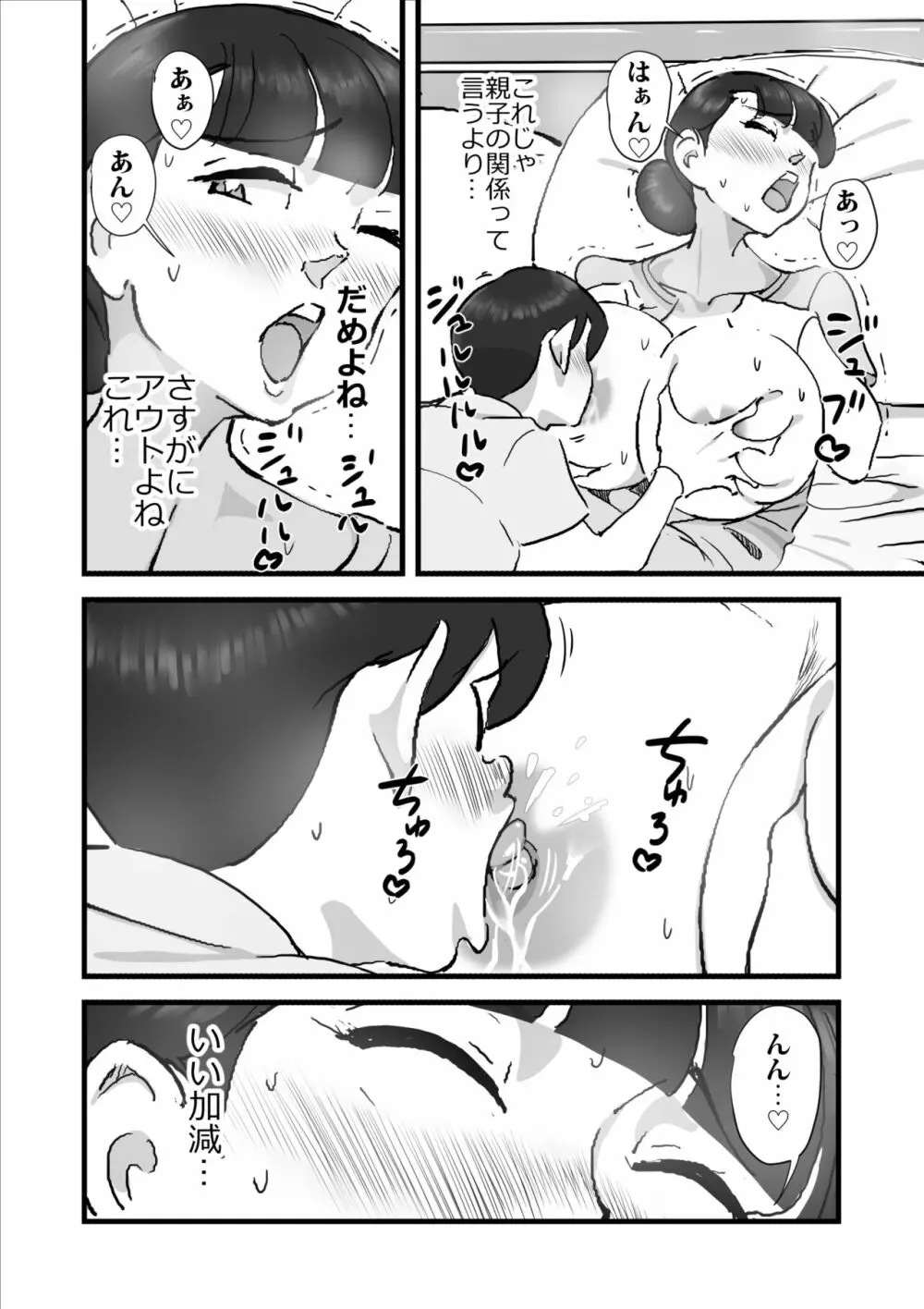 人妻ユサ美三部作総集編 Page.141