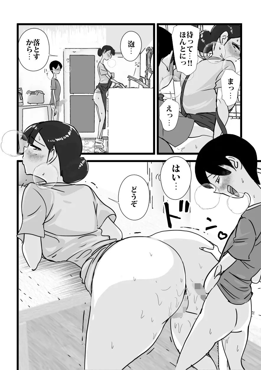 人妻ユサ美三部作総集編 Page.159