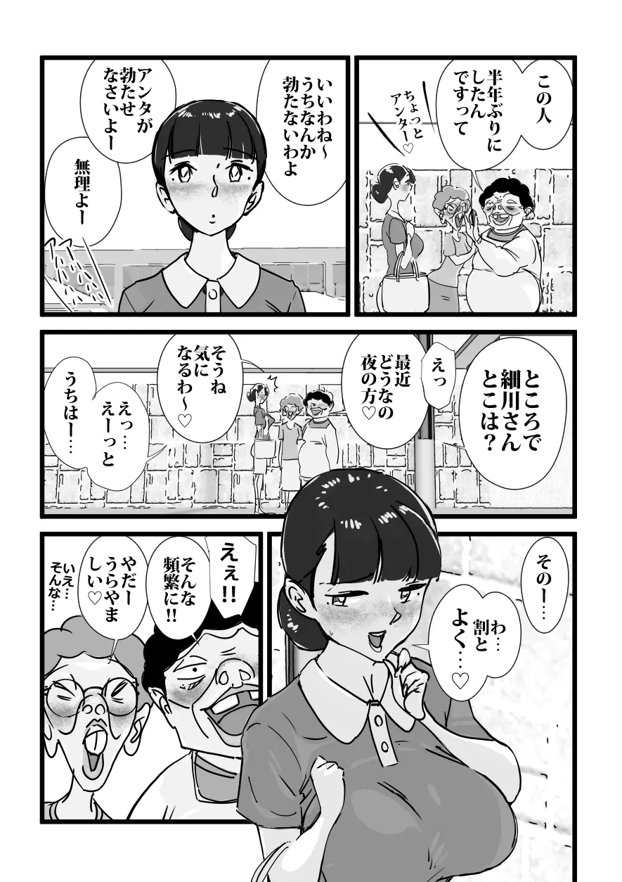 人妻ユサ美三部作総集編 Page.162