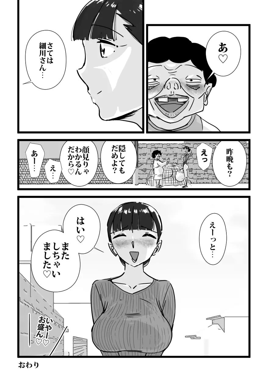 人妻ユサ美三部作総集編 Page.166