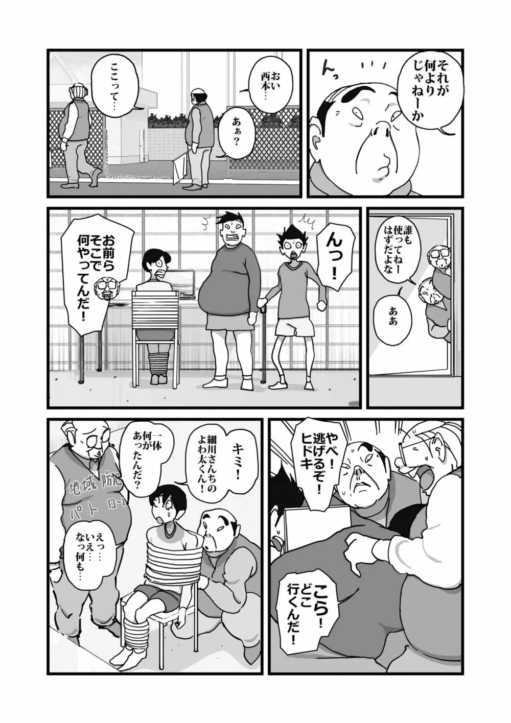 人妻ユサ美三部作総集編 Page.41