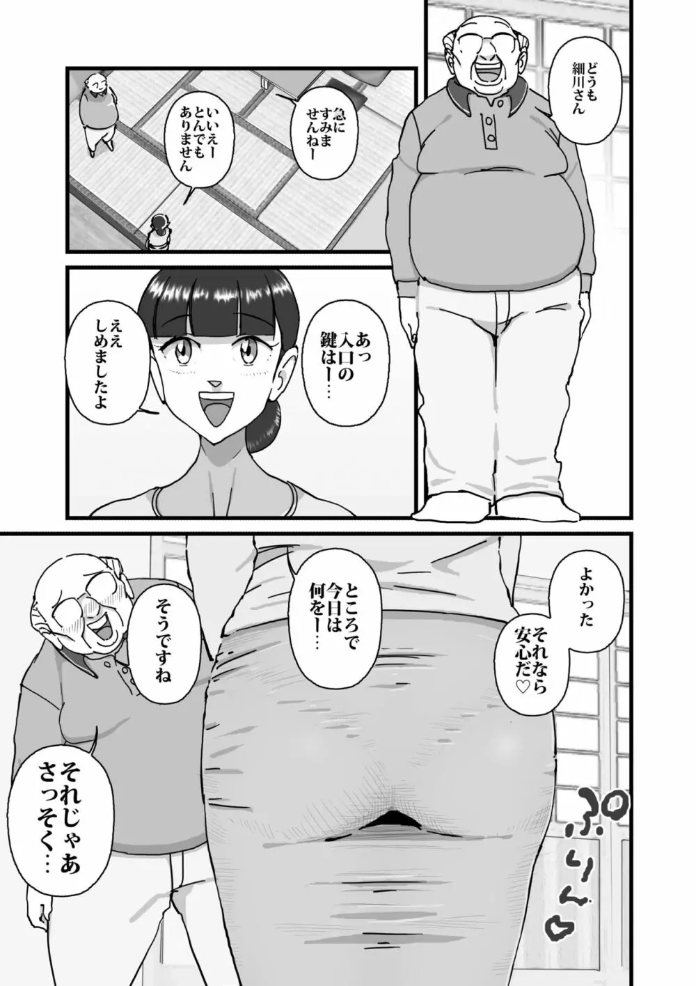 人妻ユサ美三部作総集編 Page.46