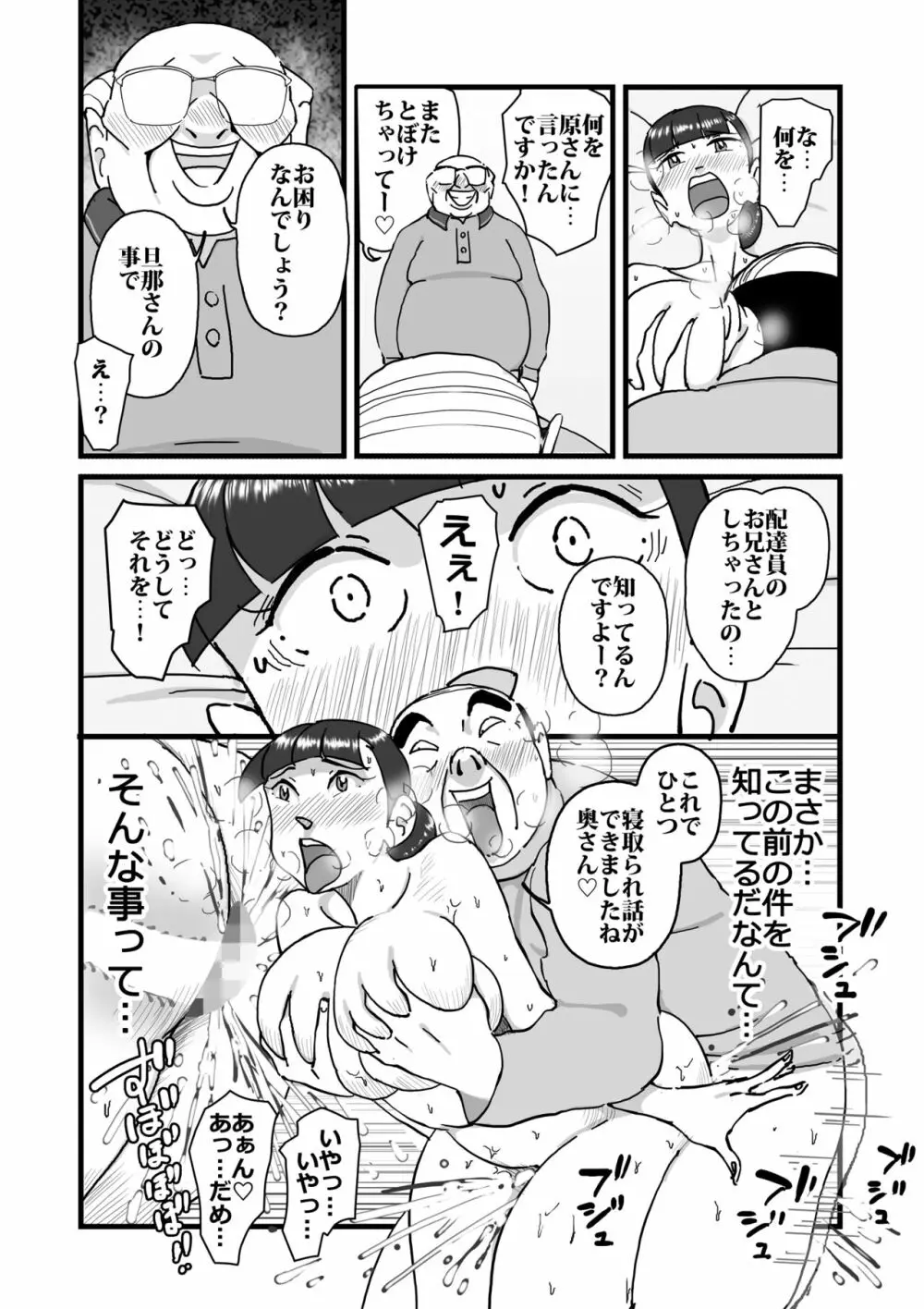 人妻ユサ美三部作総集編 Page.59