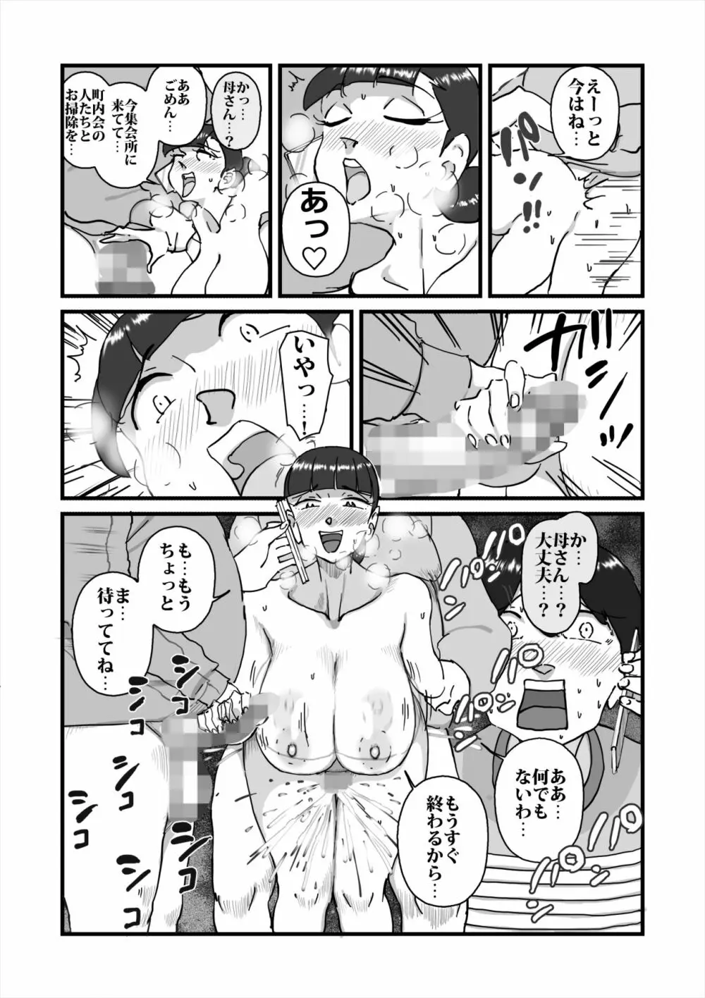 人妻ユサ美三部作総集編 Page.62