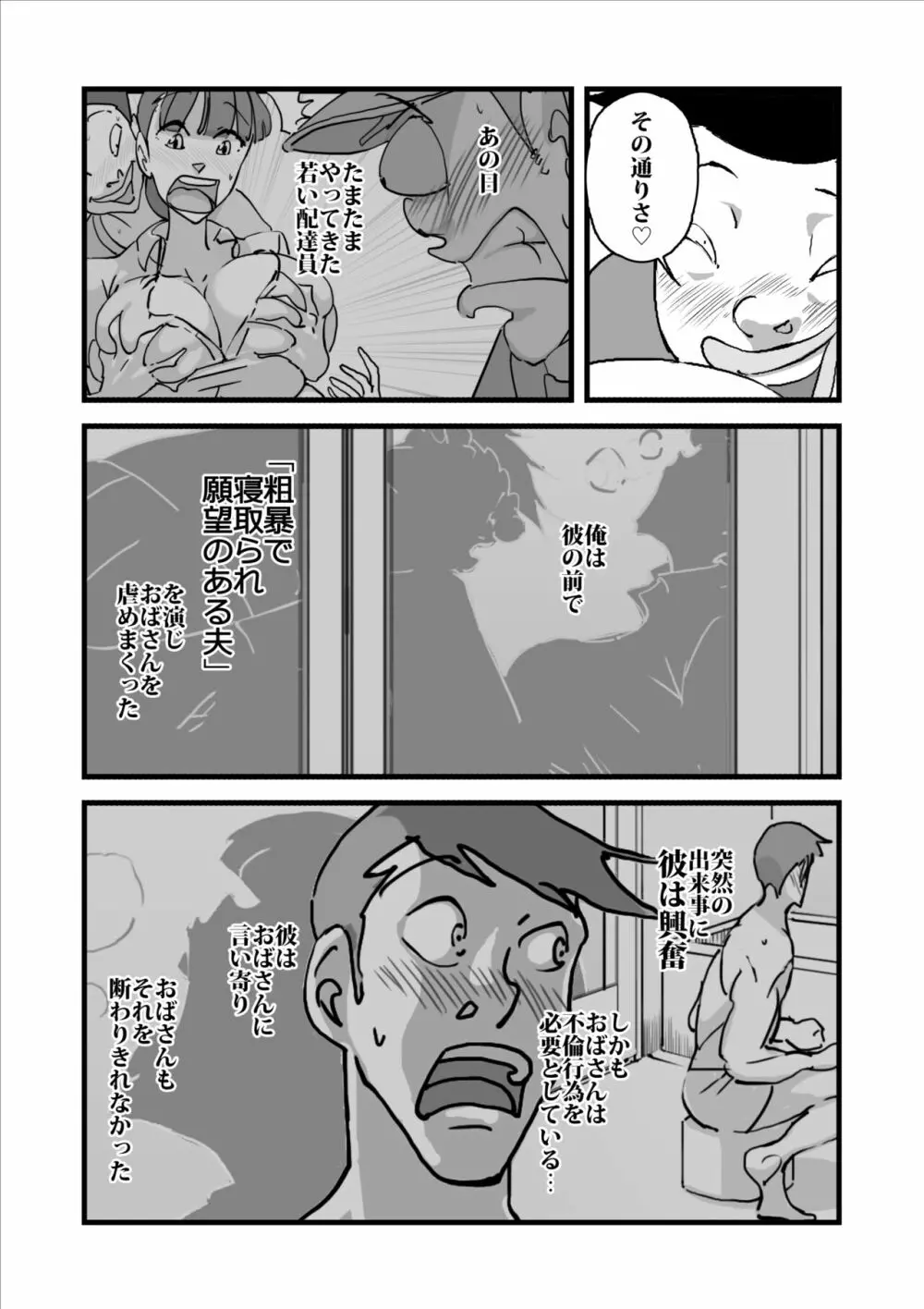 人妻ユサ美三部作総集編 Page.91