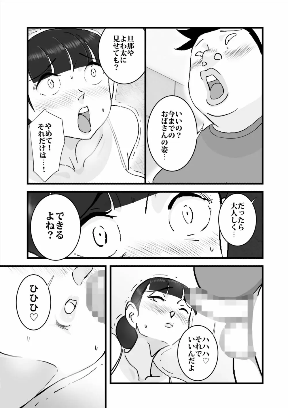 人妻ユサ美三部作総集編 Page.96