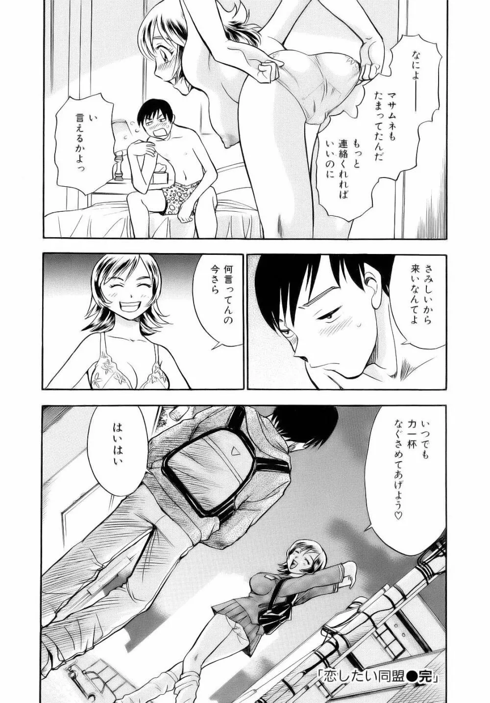 アレ好き Page.40