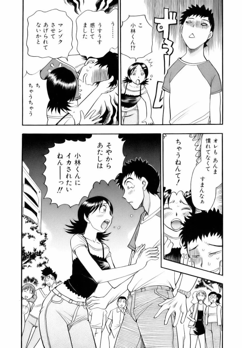 アレ好き Page.46