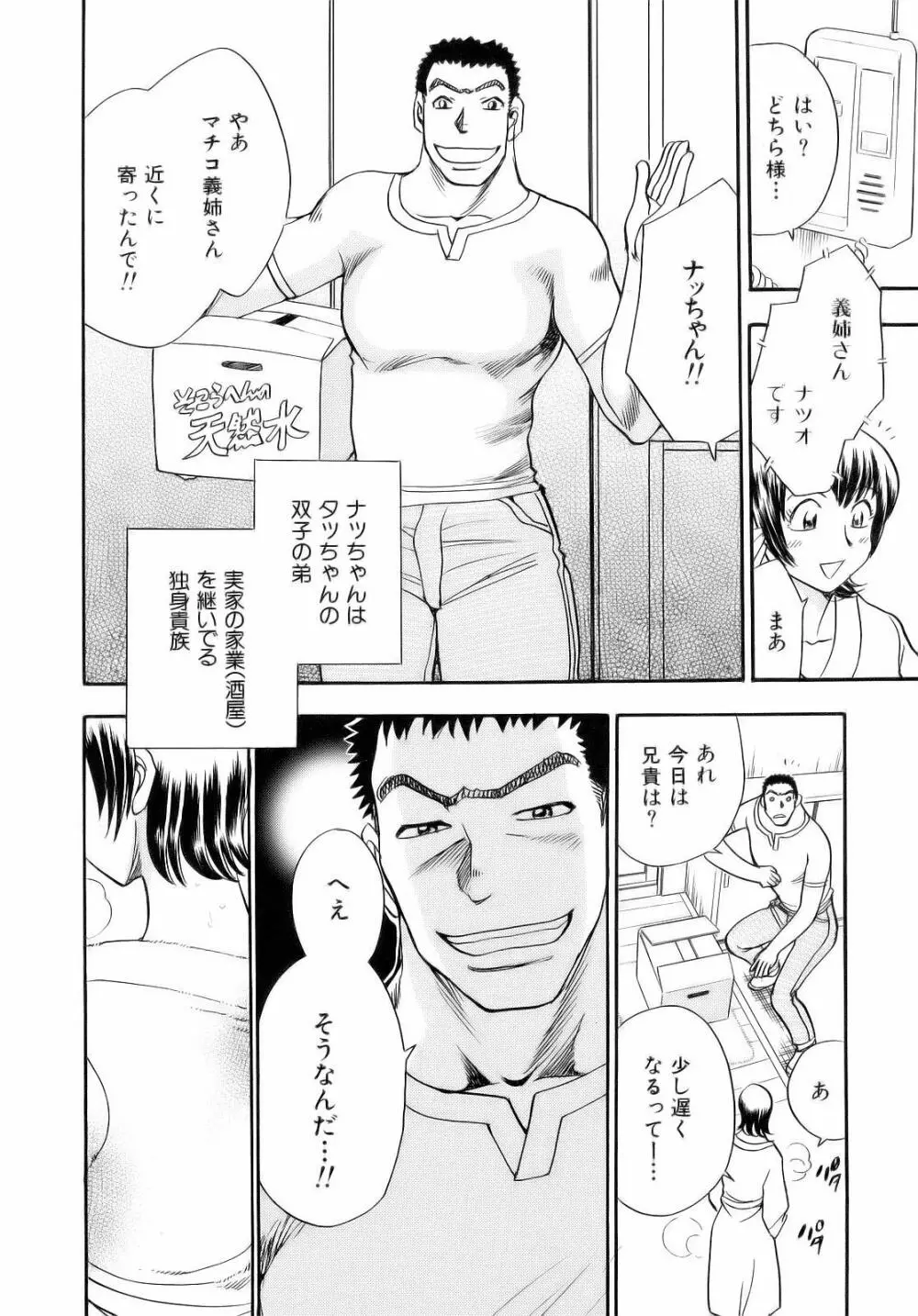 アレ好き Page.62