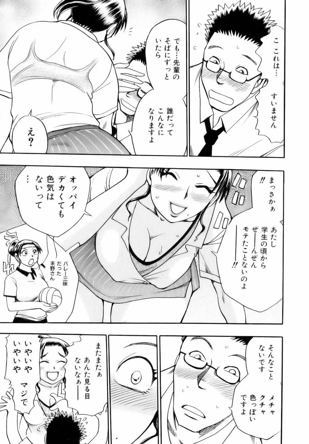 アレ好き Page.83