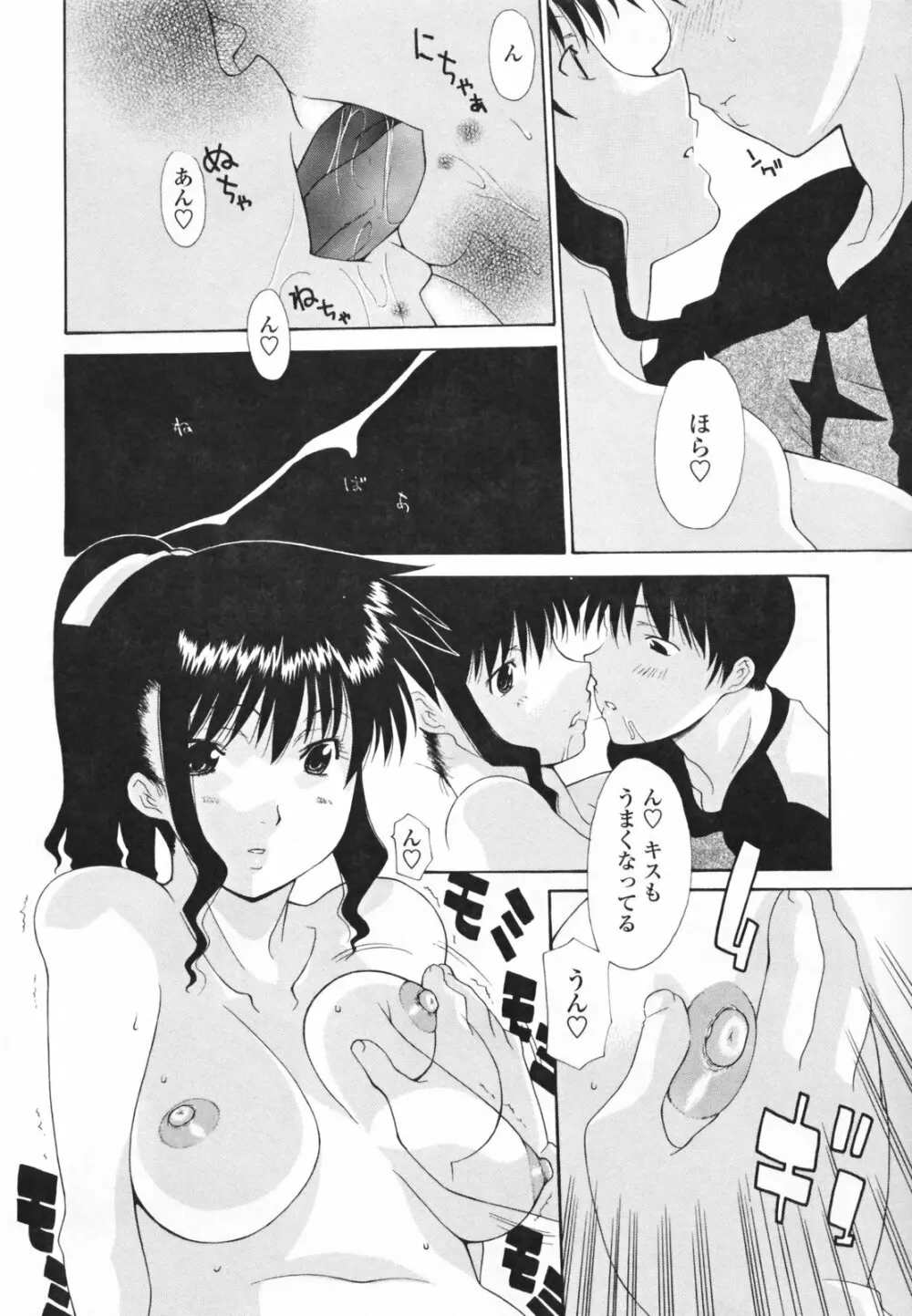 中出し人妻会 Page.130