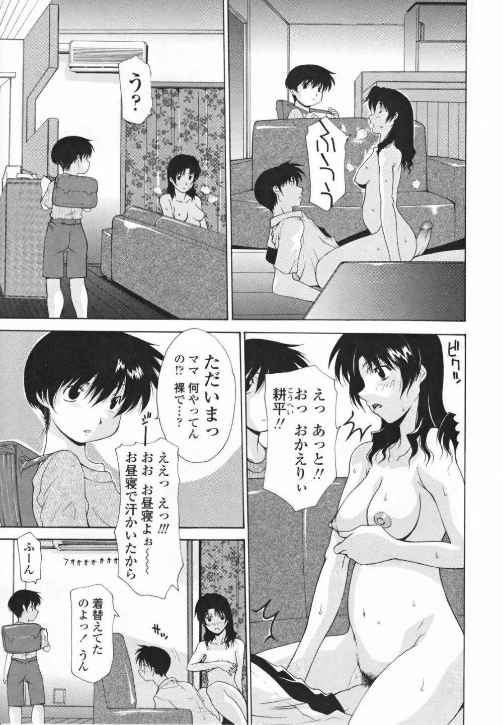 中出し人妻会 Page.147