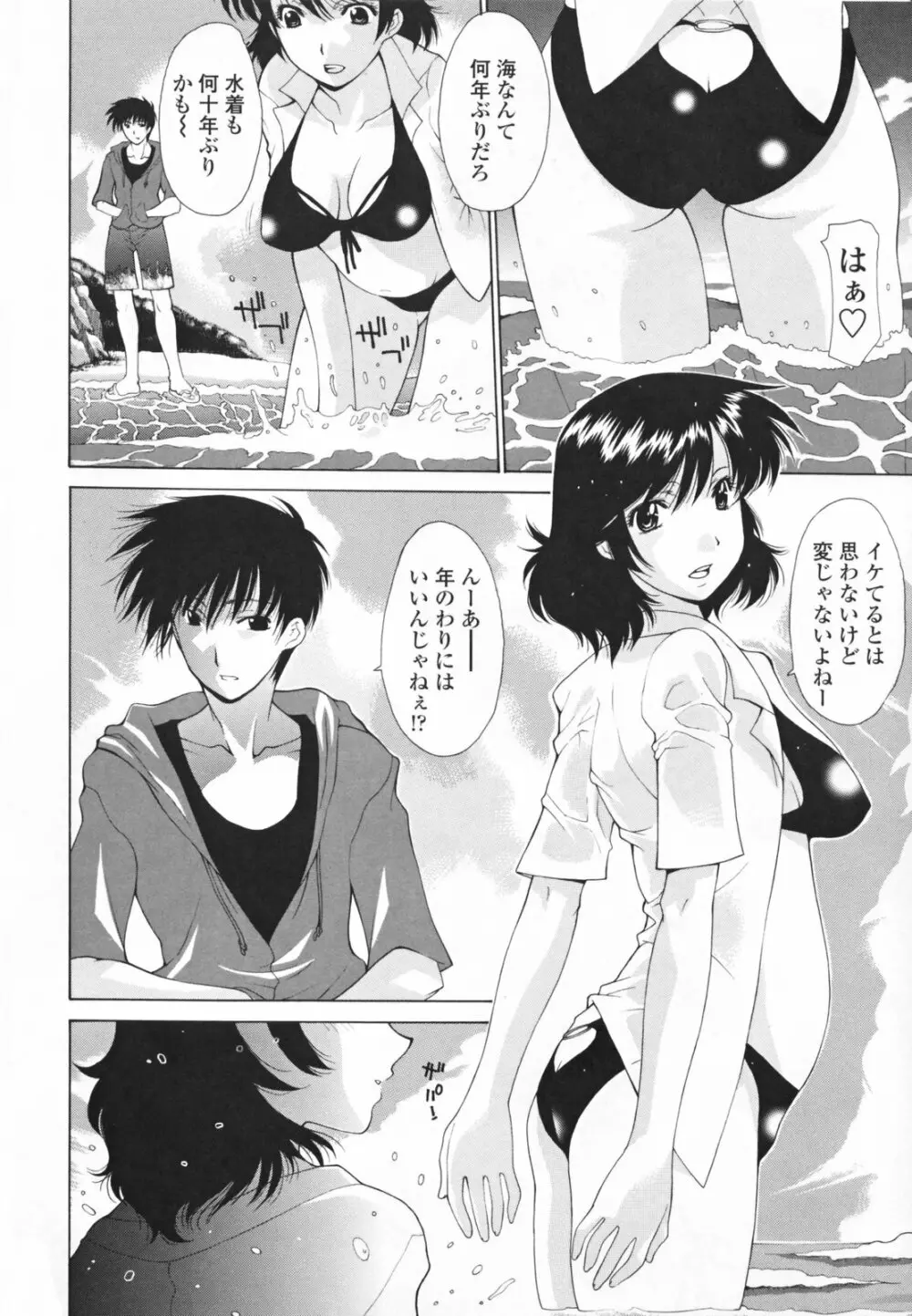 中出し人妻会 Page.176