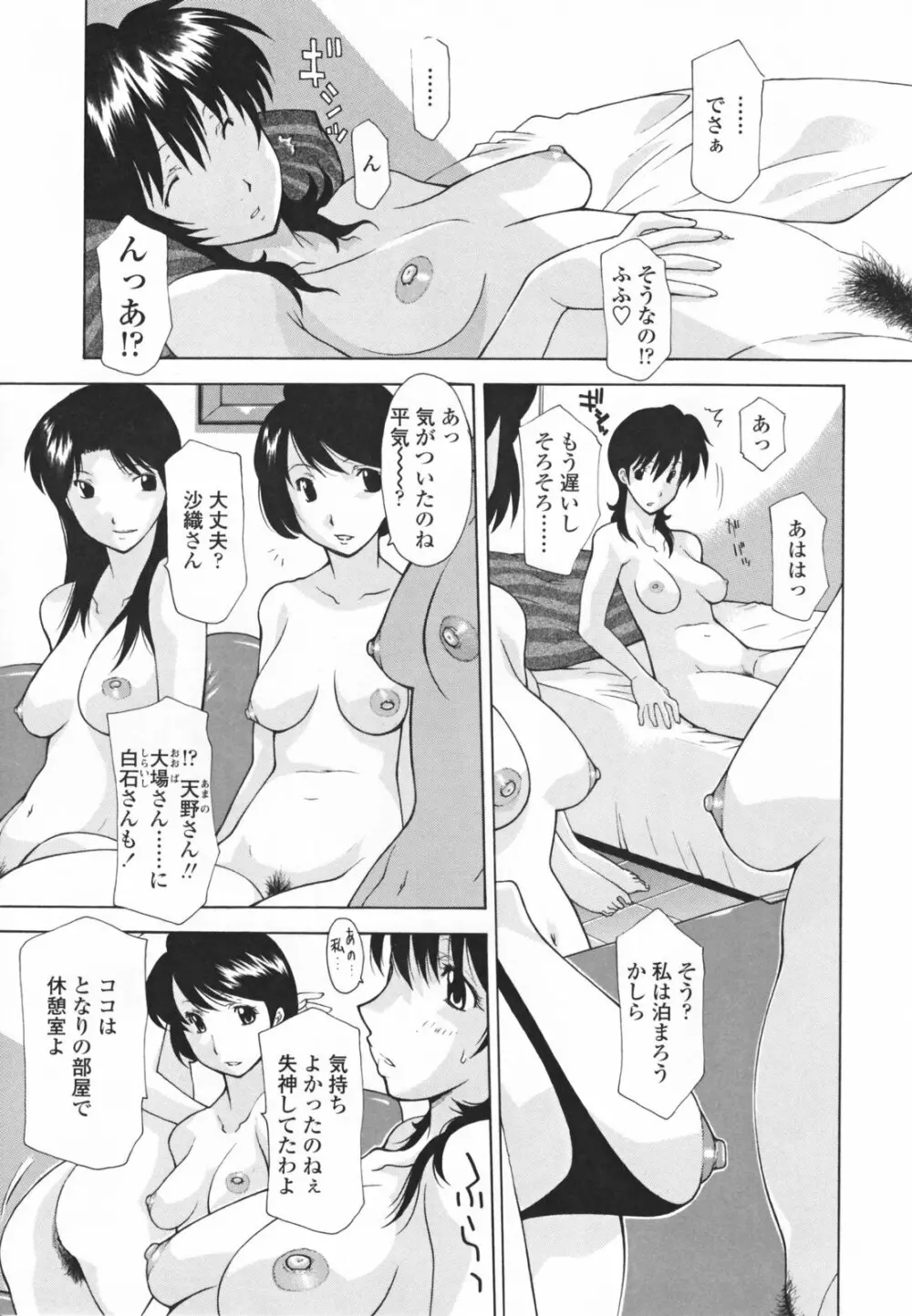 中出し人妻会 Page.49