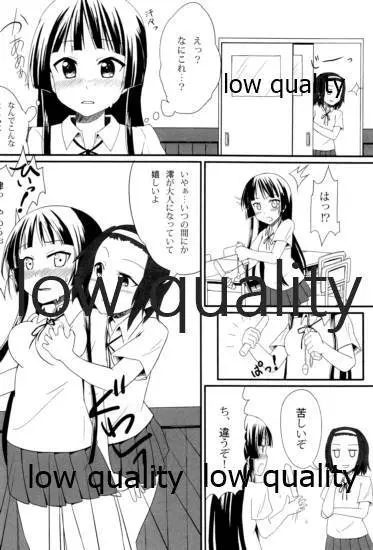 P-ON! Page.5
