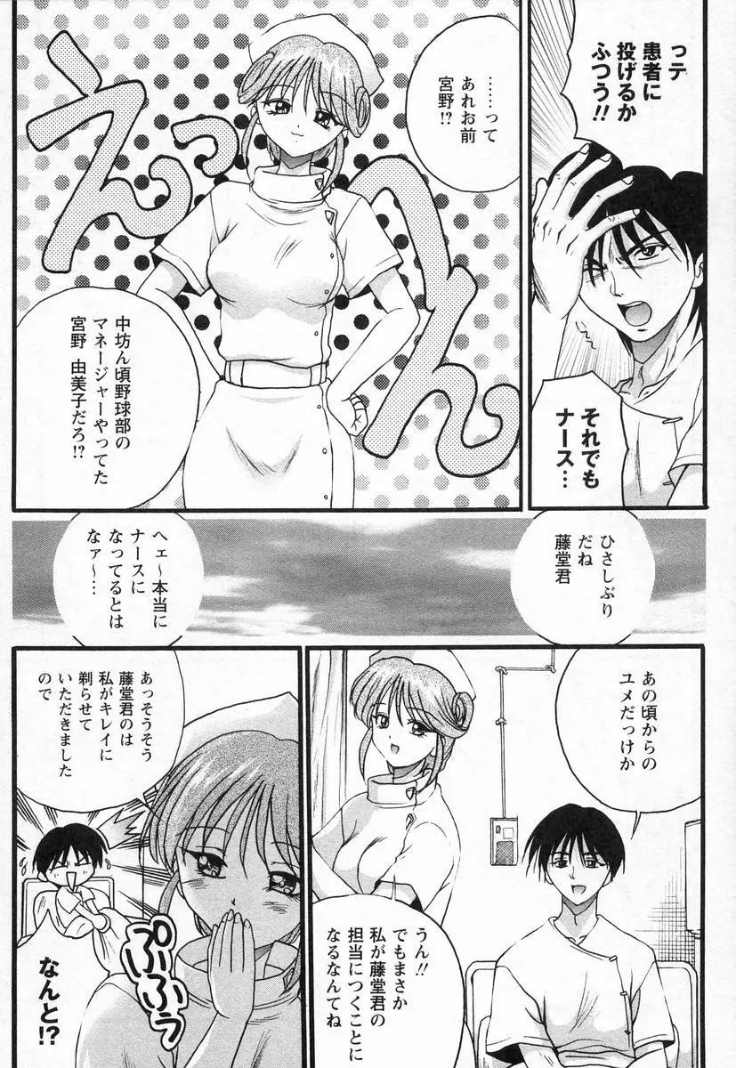 ぬぷオ・レ Page.173