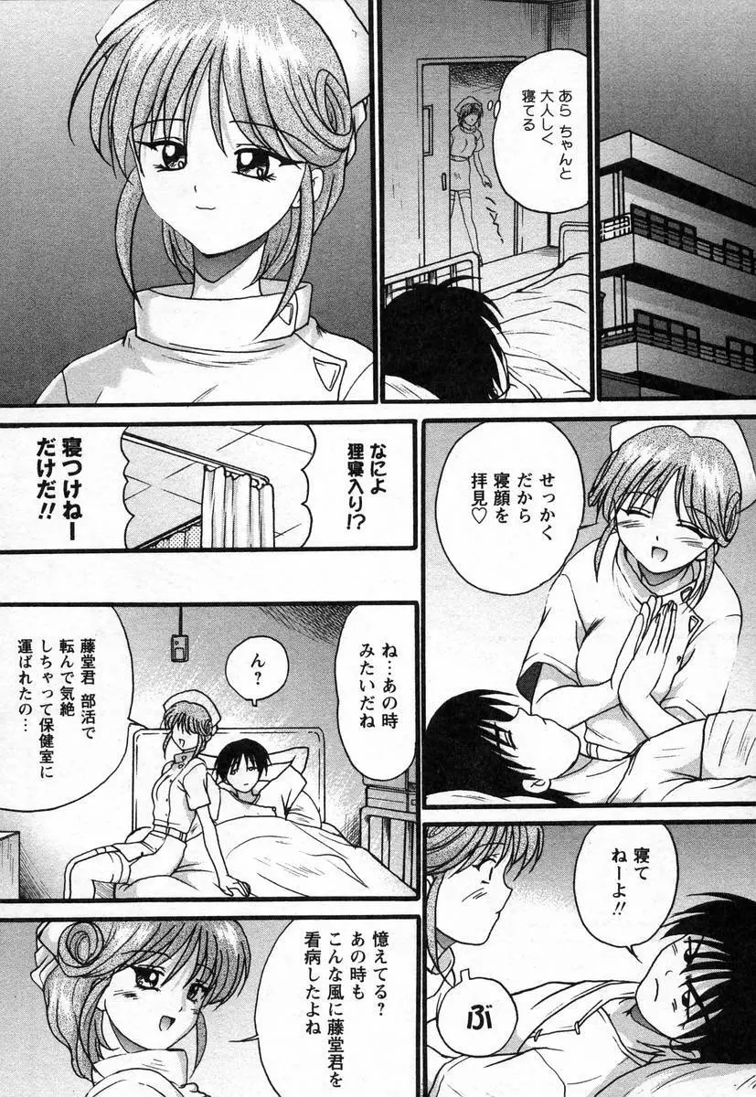 ぬぷオ・レ Page.175