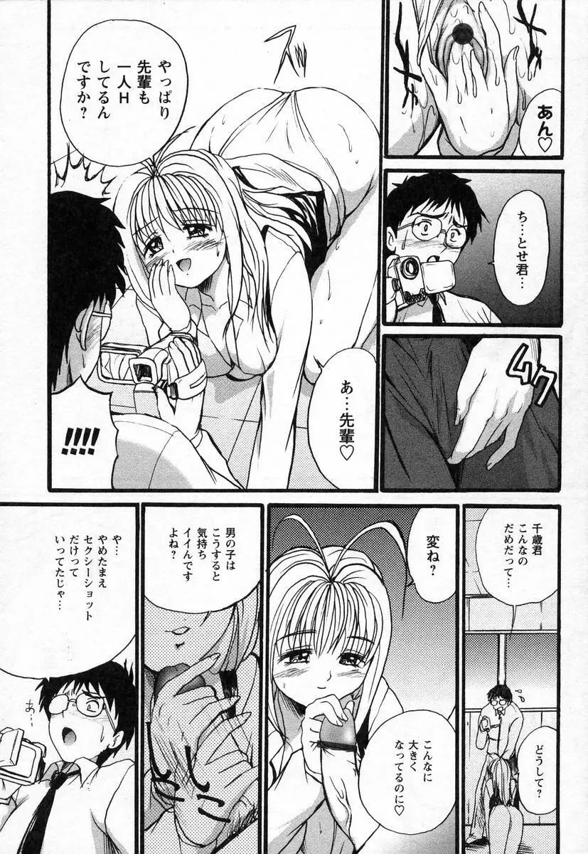 ぬぷオ・レ Page.34