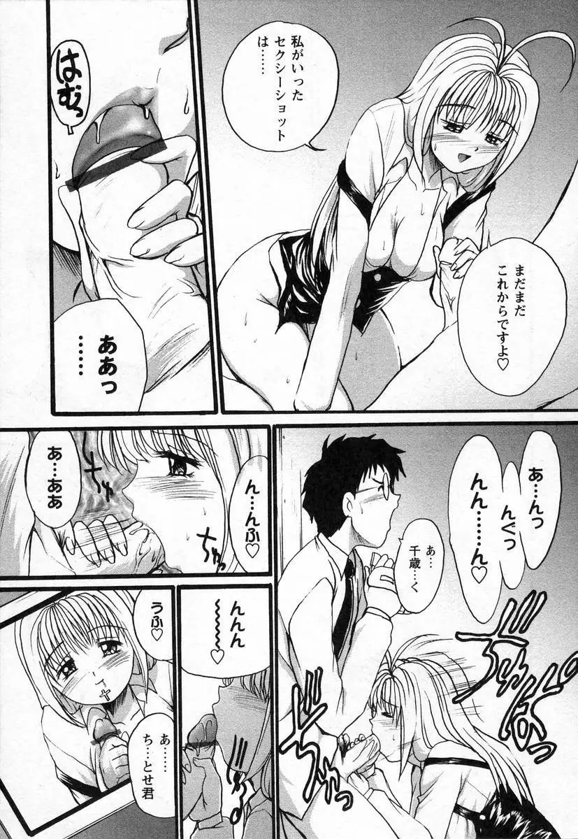 ぬぷオ・レ Page.35