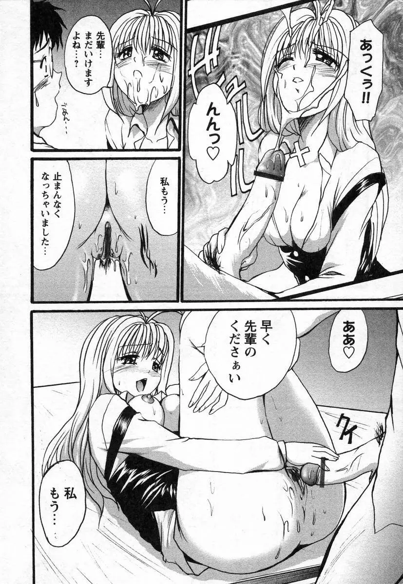 ぬぷオ・レ Page.36