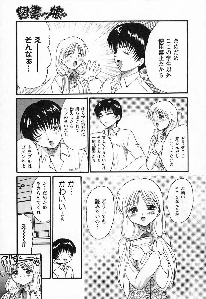 ぬぷオ・レ Page.47