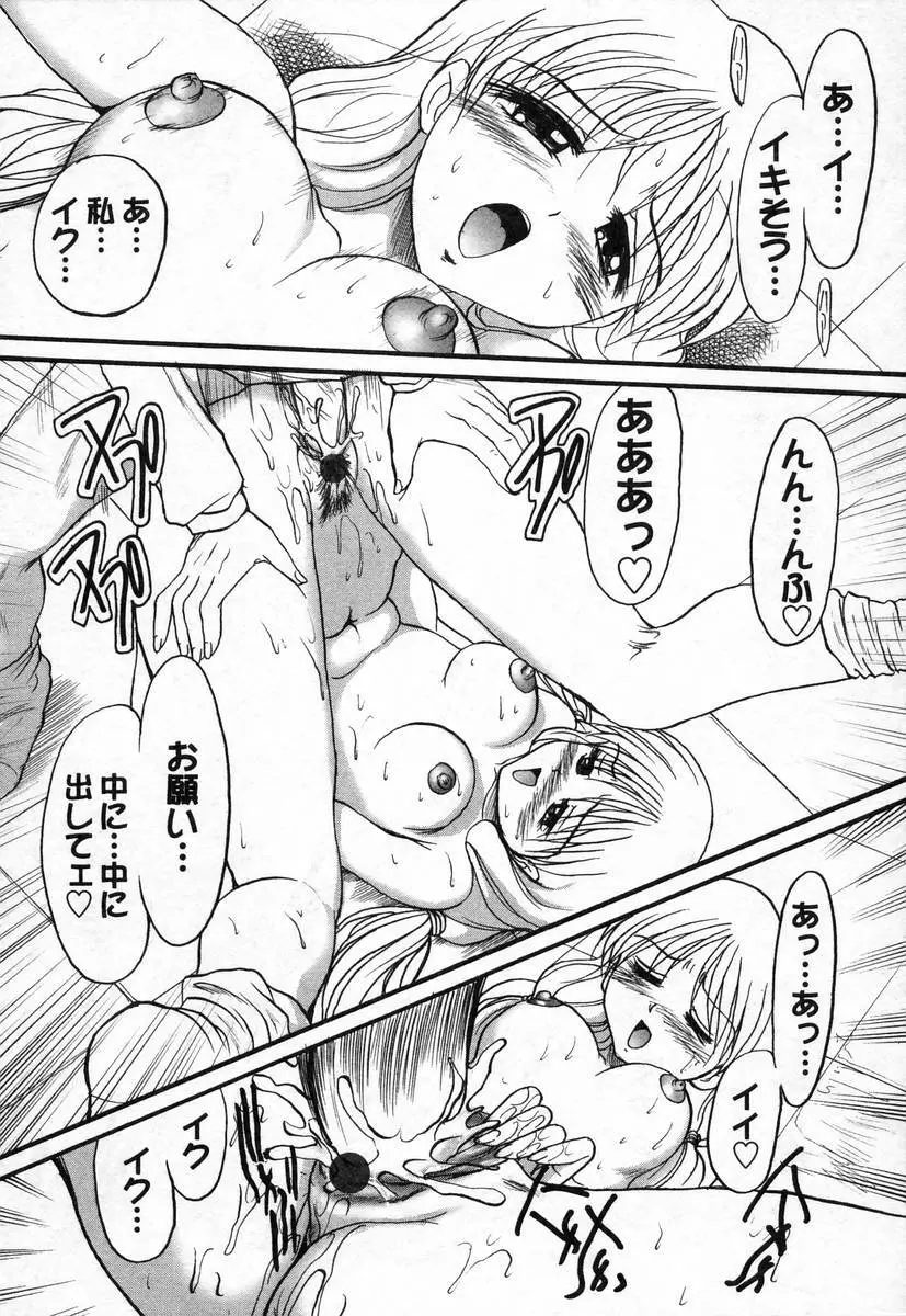 ぬぷオ・レ Page.56