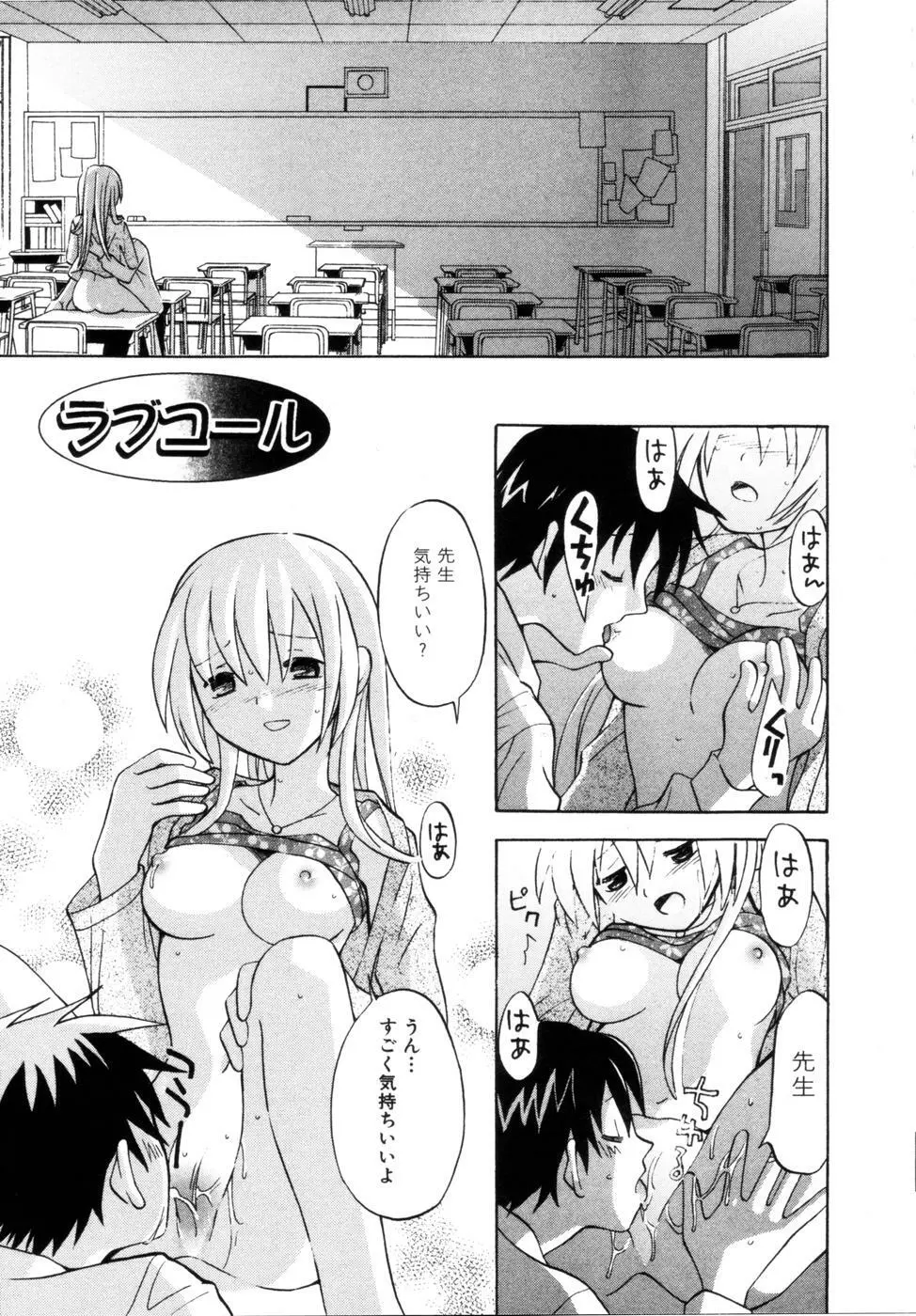 はちみつミルク Page.23