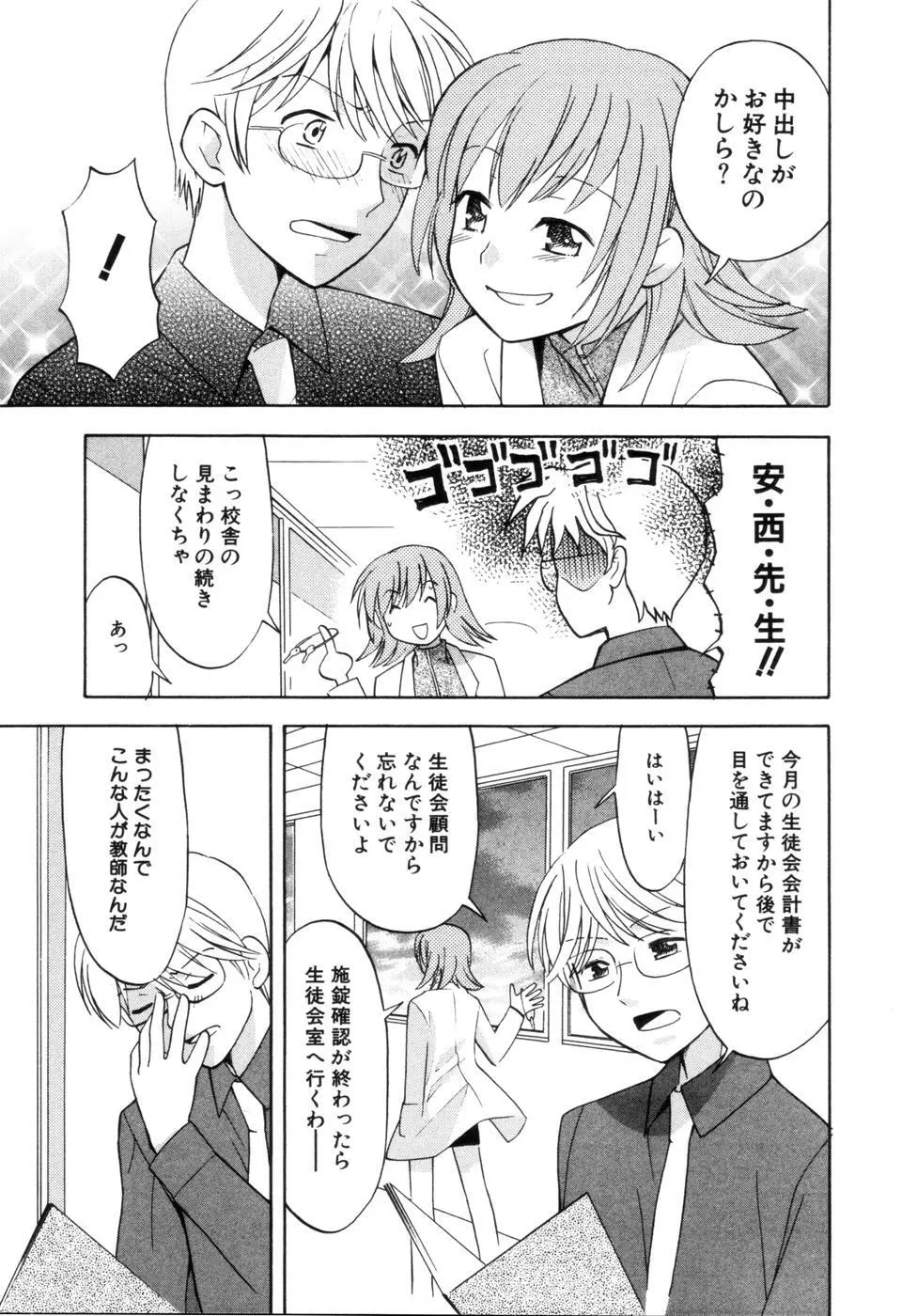 はちみつミルク Page.43